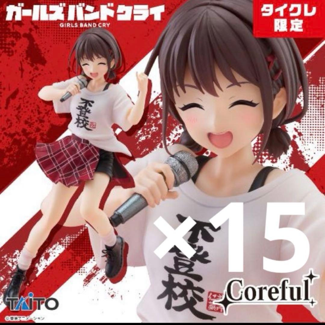 ガールズバンドクライ 井芹仁菜 フィギュア　タイクレ限定　15個 仁菜のフィギュアが登場！本日4/26（金）より東映アニメーション