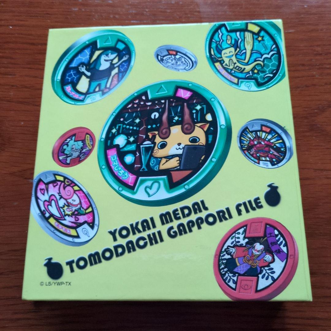 妖怪ウォッチ★妖怪メダルともだちガッポリファイル★大吉レアメダル