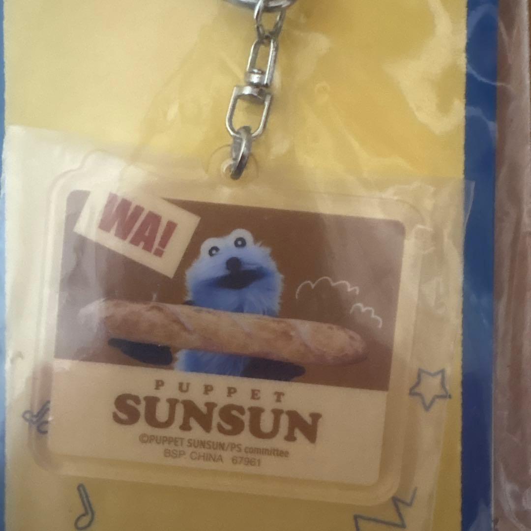 一番くじ　スンスン　D賞 G賞SUNSUN ぬいぐるみとキーホルダーセット