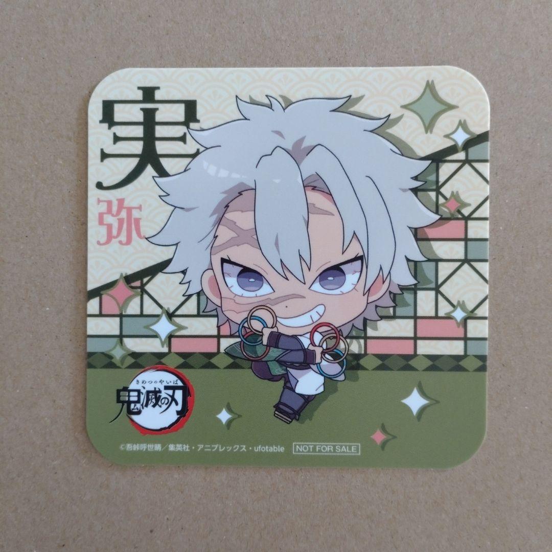 SEGA コラボカフェコースター 不死川実弥 - メルカリ