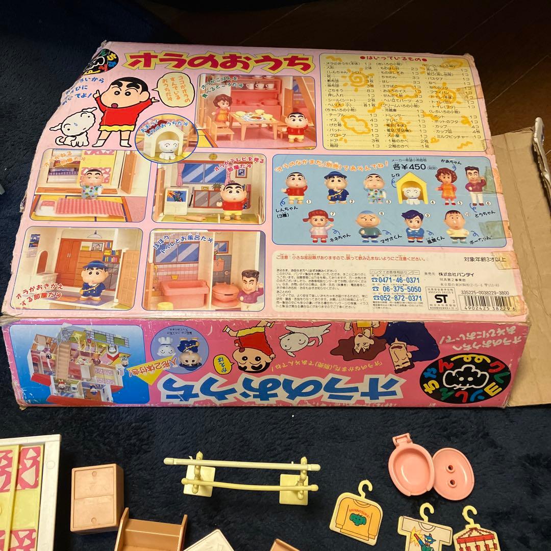 クレヨンしんちゃん　オラのおうち
