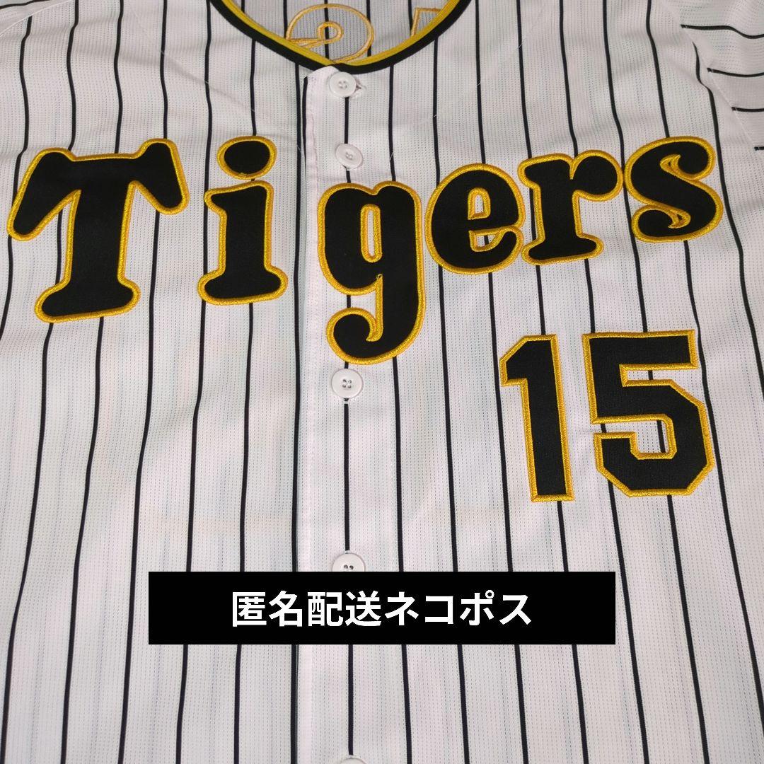 阪神タイガース 西純也選手 背番号15 レプリカユニフォーム L - メルカリ