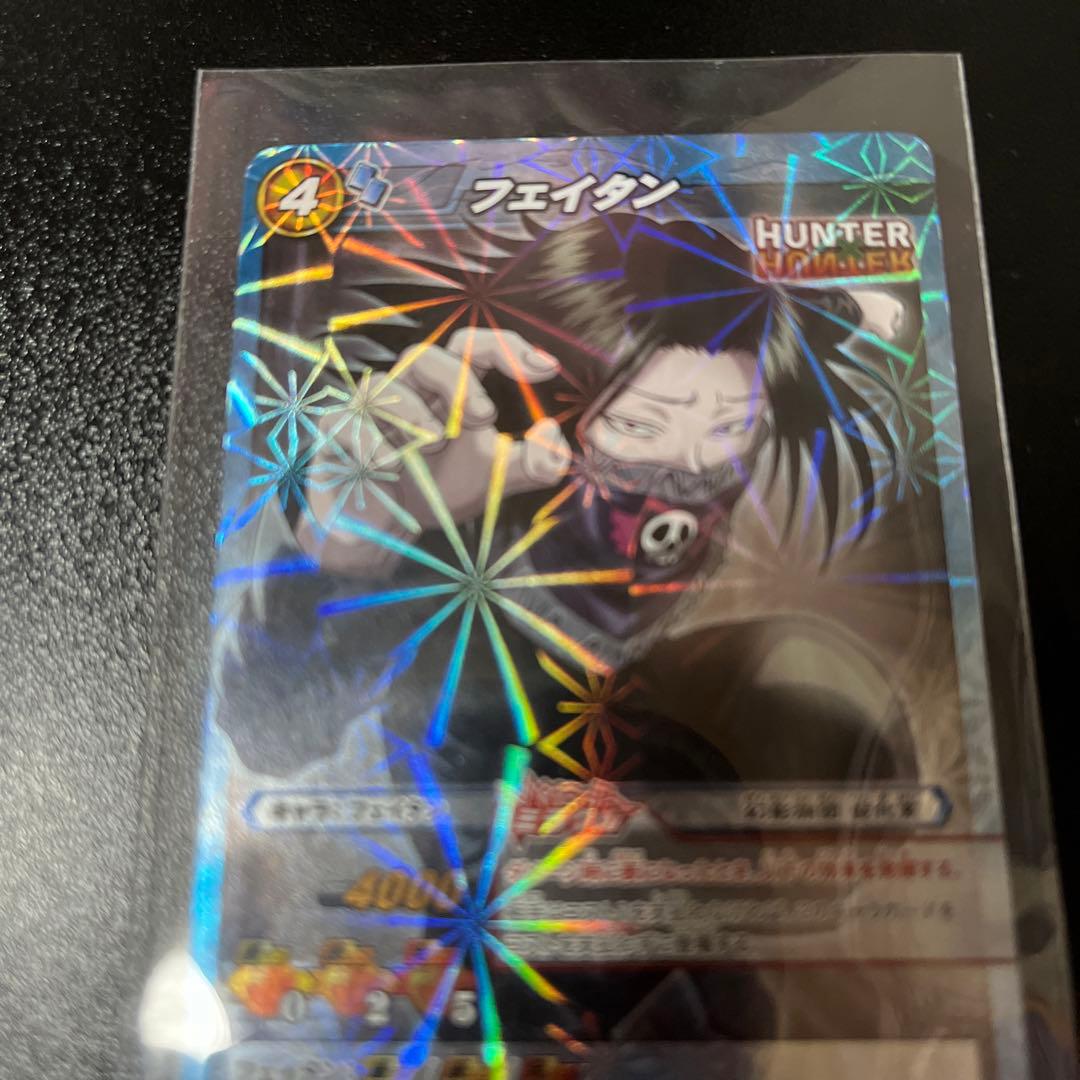 ハンターハンター ミラバト 幻影旅団 ナンバー2 フェイタン Mレア