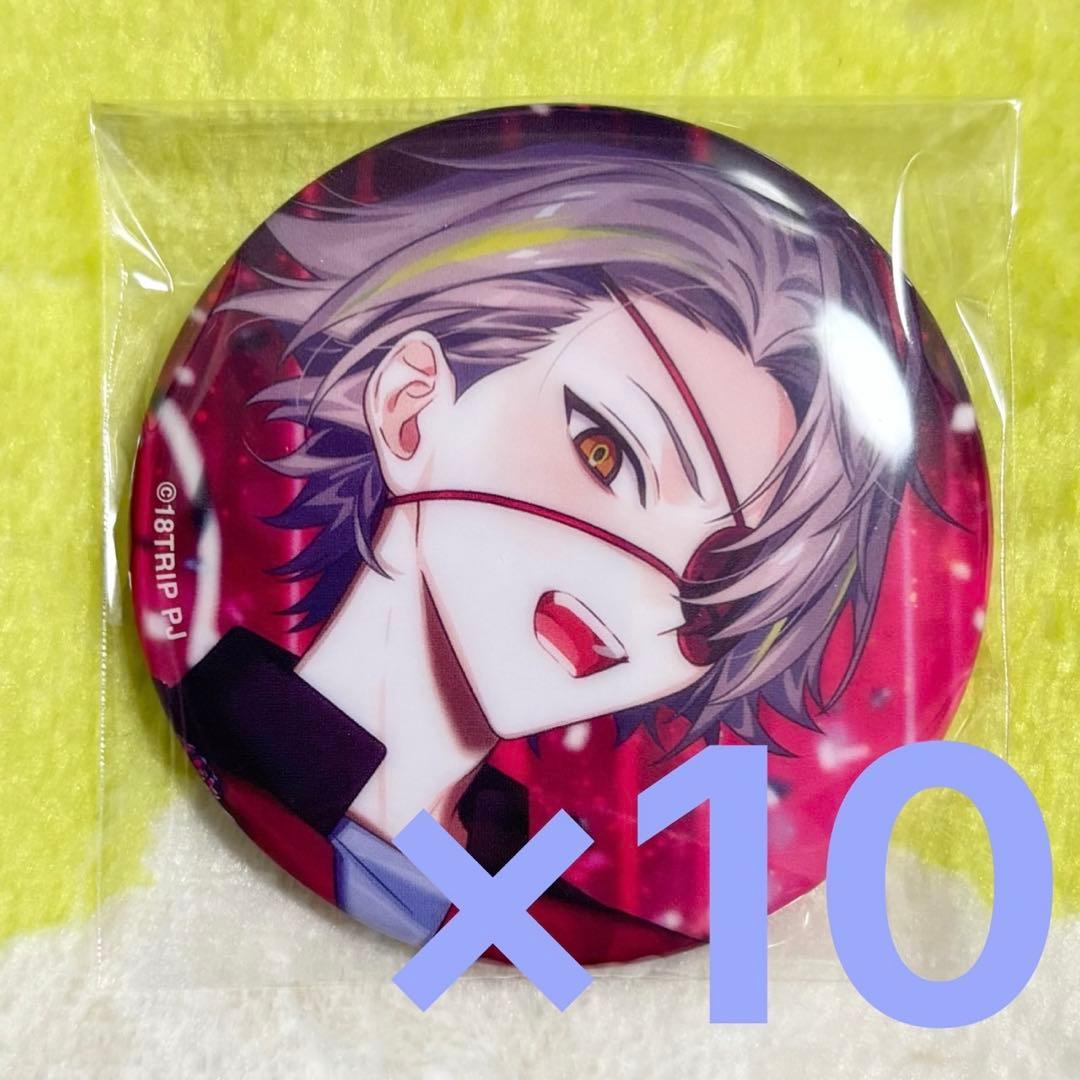 18TRIP エイトリ 白光琉衣 缶バッジ 10個 キャラバッジコレクション8