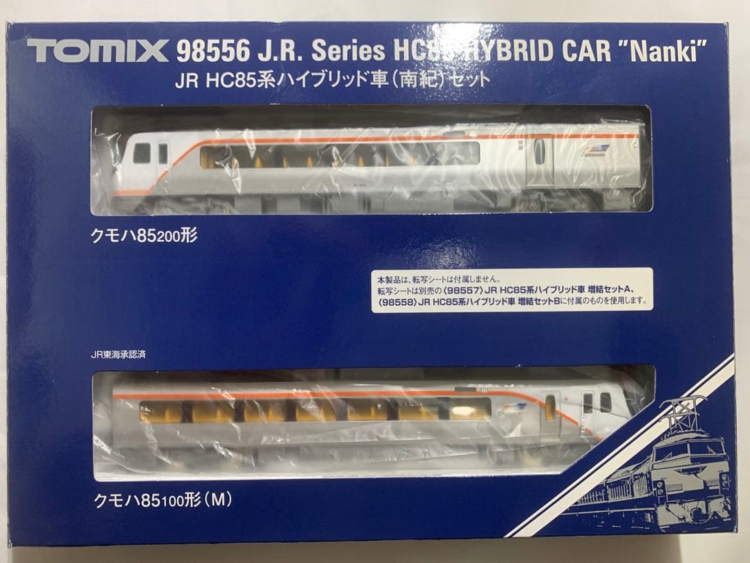 トミックス98556 JR HC85ハイブリッド車（南紀）セット