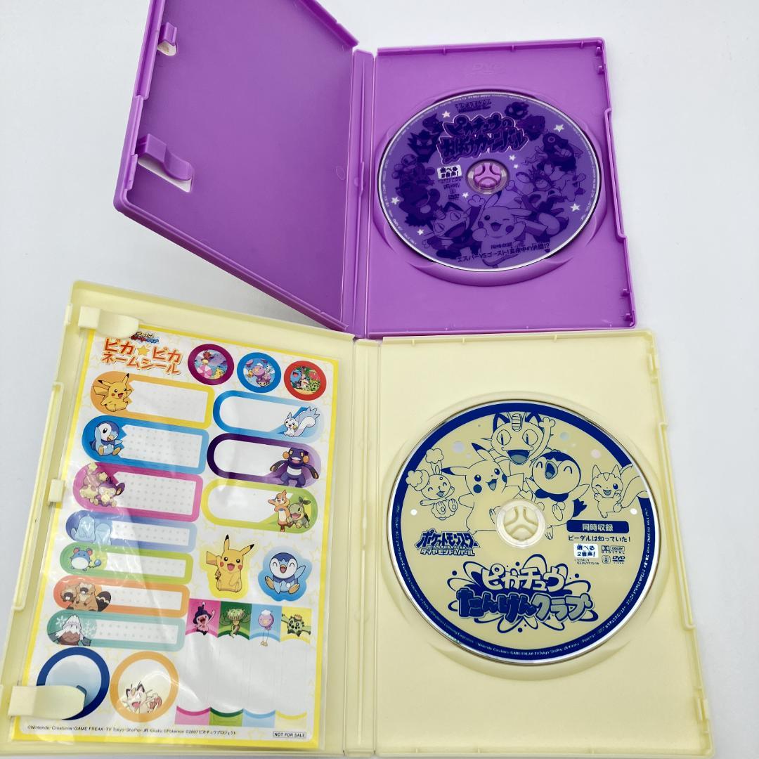 ポケモン ピカチュウ DVD 4本セット 保管品 - メルカリ