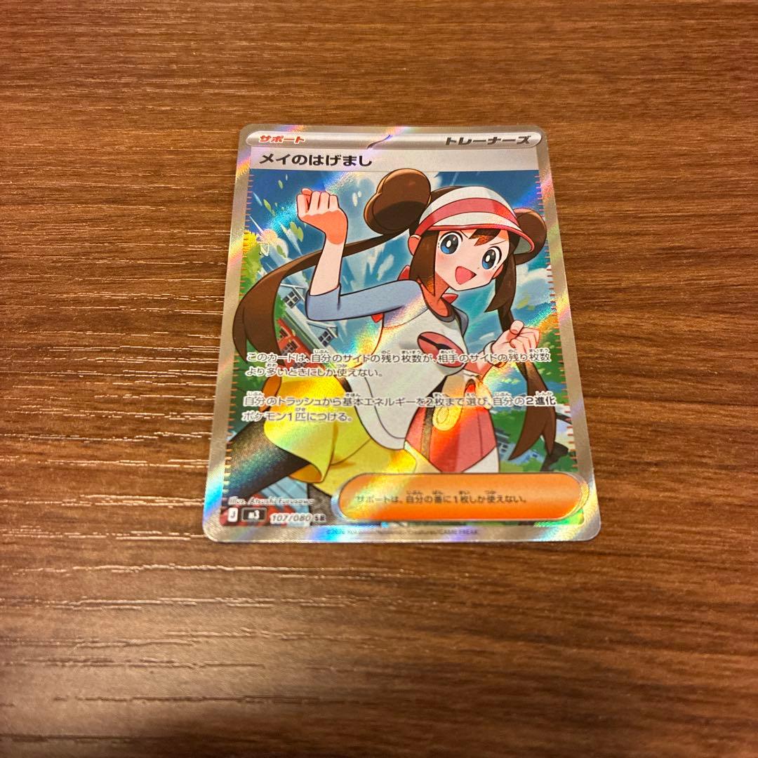 た*ん様 メイのはげまし sr - メルカリ