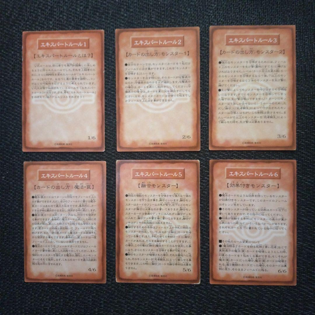 遊戯王 初期ブースター ルールカード セミコンプ 9種 初期 R1 R2 R3