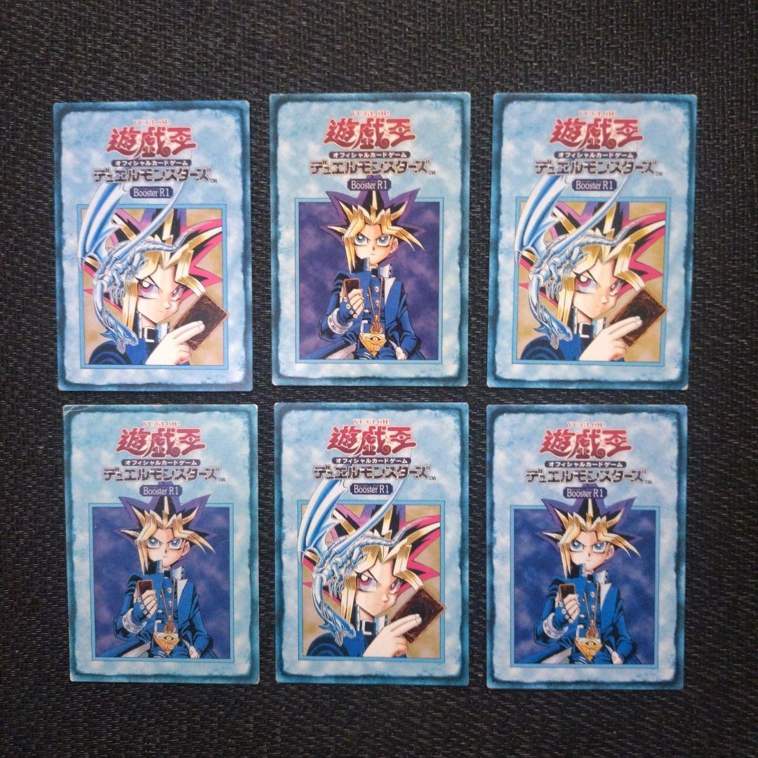 遊戯王 初期ブースター ルールカード セミコンプ 9種 初期 R1 R2 R3