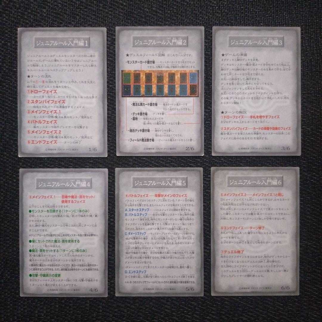 遊戯王 初期ブースター ルールカード セミコンプ 9種 初期 R1 R2 R3