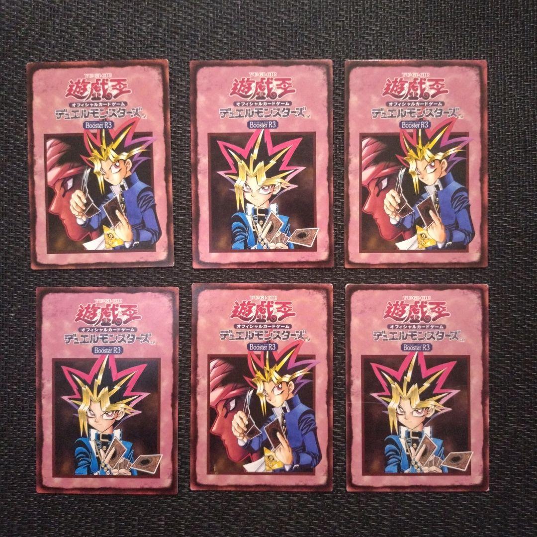 遊戯王 初期ブースター ルールカード セミコンプ 9種 初期 R1 R2 R3