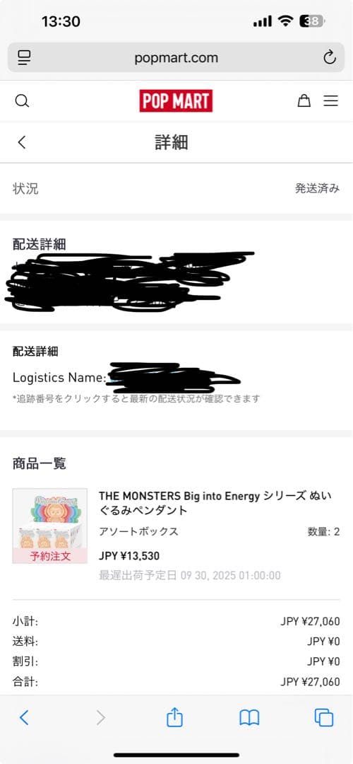 D*N様 ラブブ　6箱　ポップマート　オンライン購入