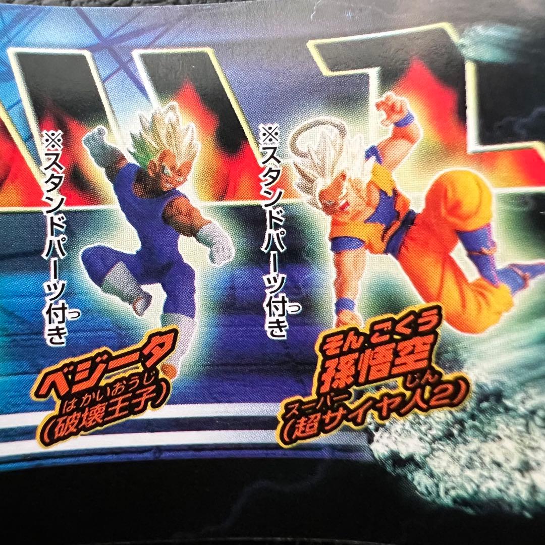 ■入手困難 ドラゴンボール HGシリーズ 16 遥かなる天下一武道会編