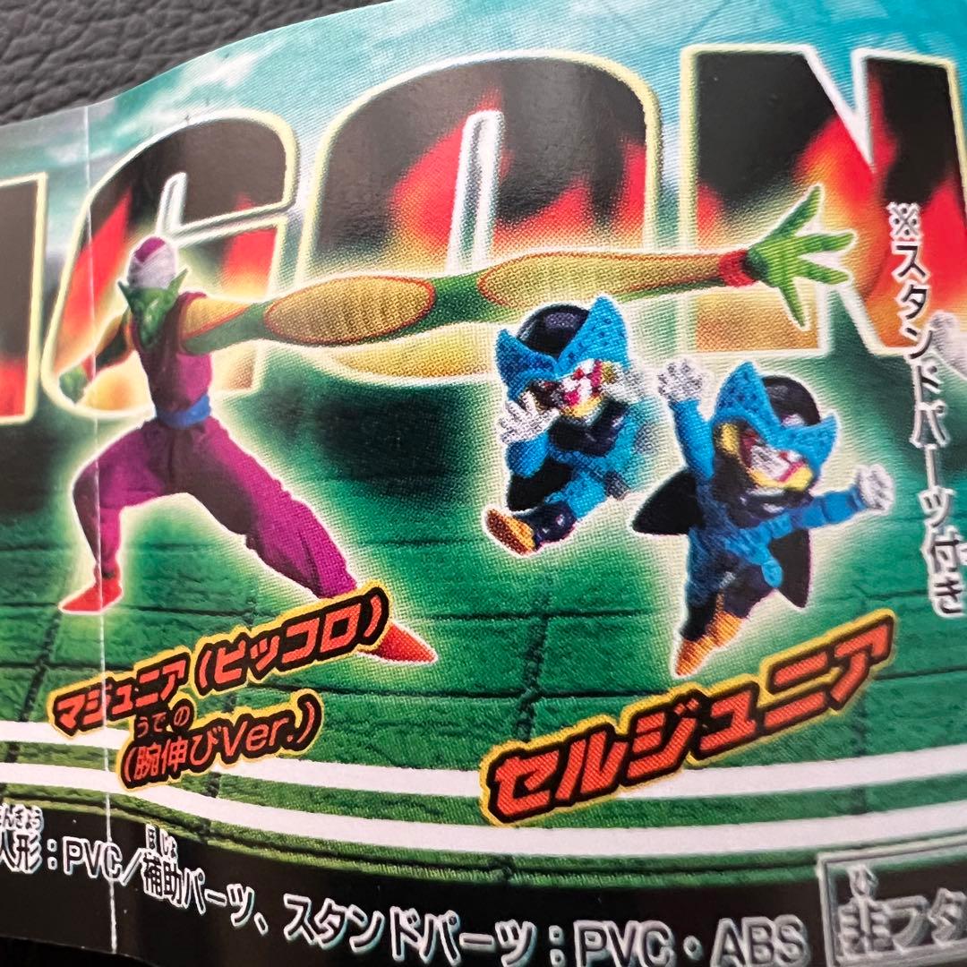 ■入手困難 ドラゴンボール HGシリーズ 16 遥かなる天下一武道会編