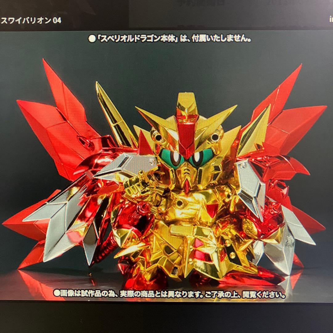 SDX スペリオルドラゴンSR & エクスワイバリオン セット 新品 ガンダム