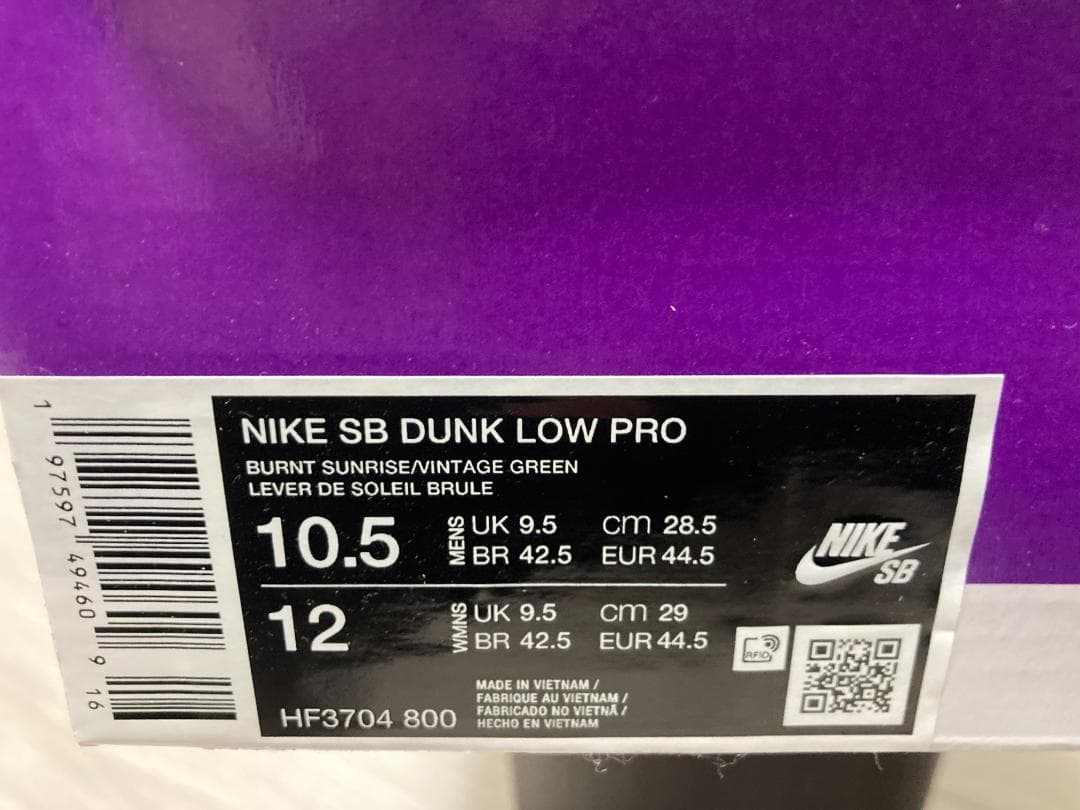 新品タグ付】ナイキ SB ダンク ロー プロ 