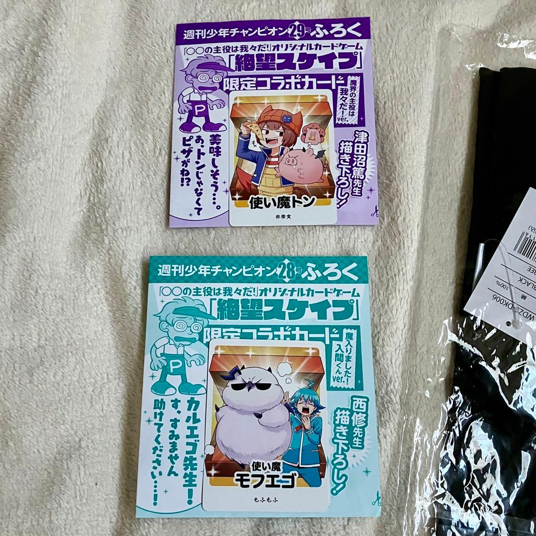 我々だ wrwrd カード 絶望スケイプ 魔主役 まとめ セット エプロン 服