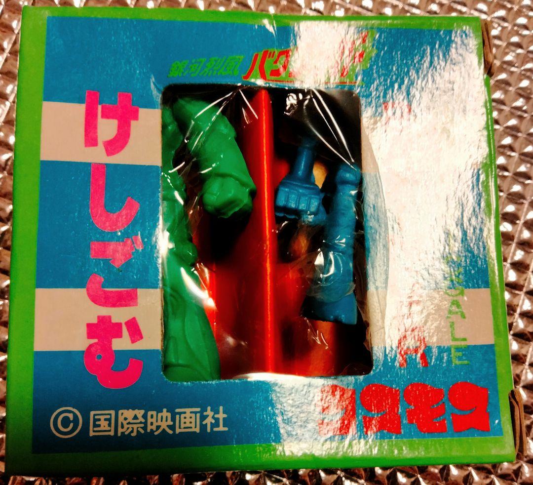 【激レア!】　コスモス　バクシンガー　けしごむ