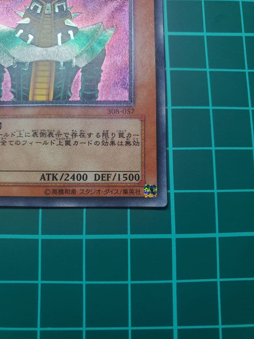 遊戯王 人造人間－サイコ・ショッカー