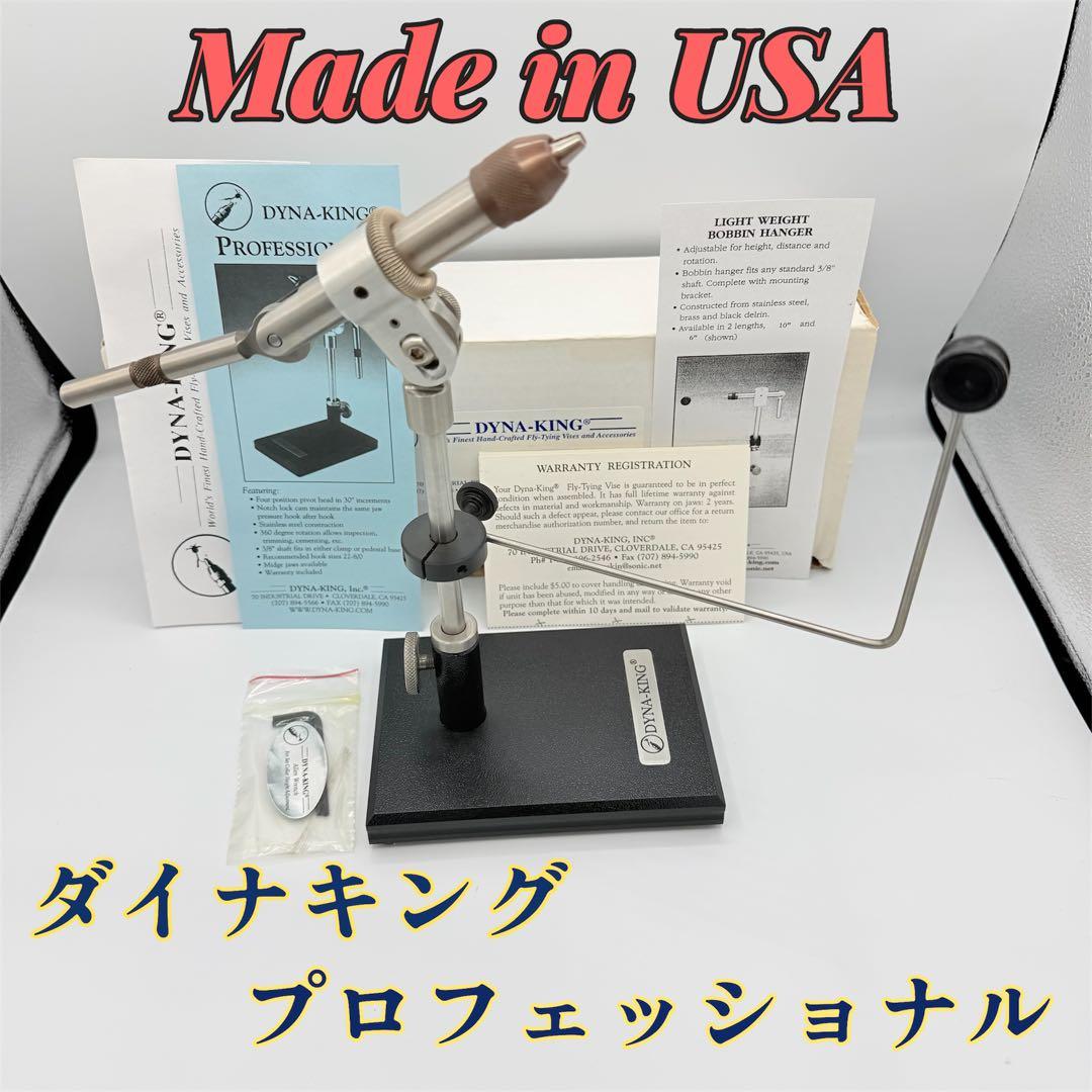 Dyna-King Professional タイイングツール　フライ　釣り Dyna-King フライタイイング・バイス（Fly Tying Vise）/ダイナキング
