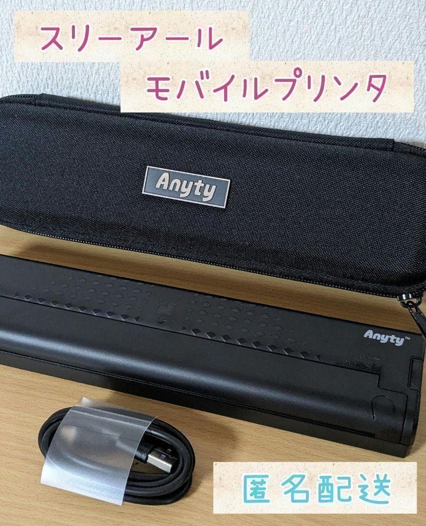 未使用】 スリーアール モバイルプリンタ はやぷり 3R-MPR01 - メルカリ
