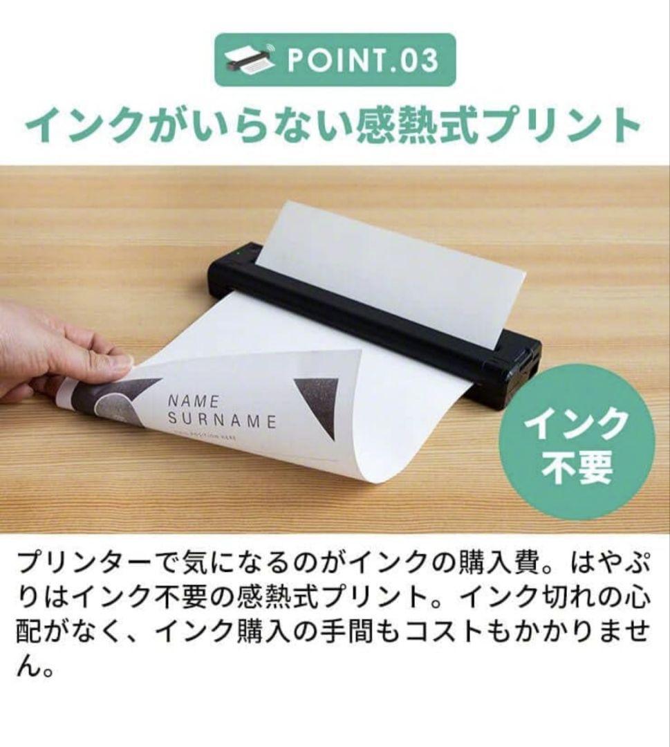 未使用】 スリーアール モバイルプリンタ はやぷり 3R-MPR01 - メルカリ