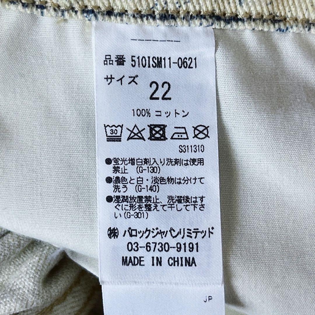 新品】ラグアジェム WASH PRINT FLARE デニム 22 - メルカリ