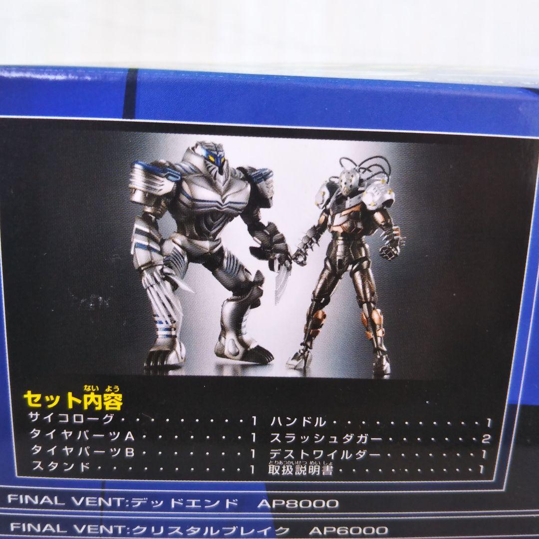 装着変身EX ミラーモンスターズ02 ☆仮面ライダー龍騎