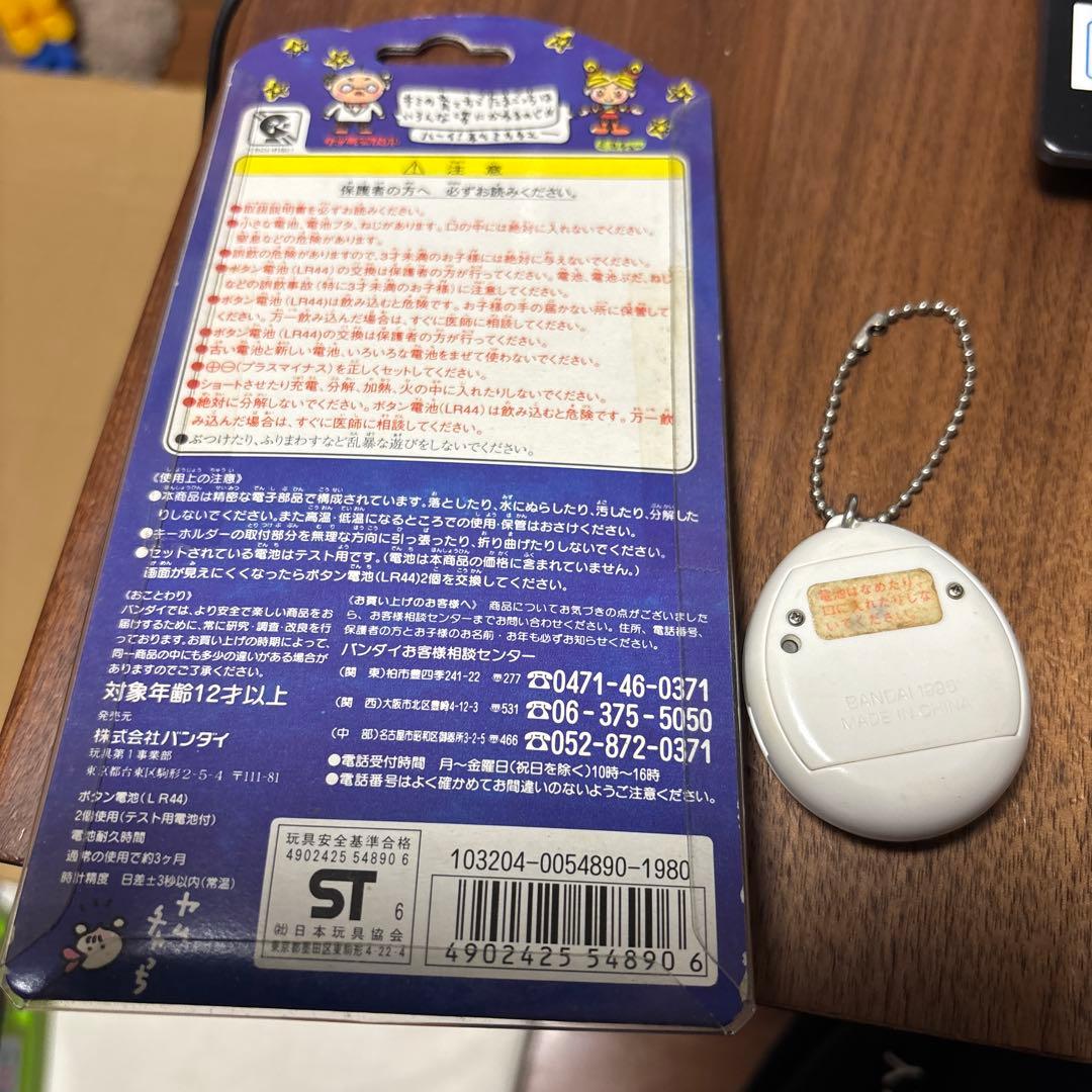 たまごっち 株主優待 金リボン　希少品