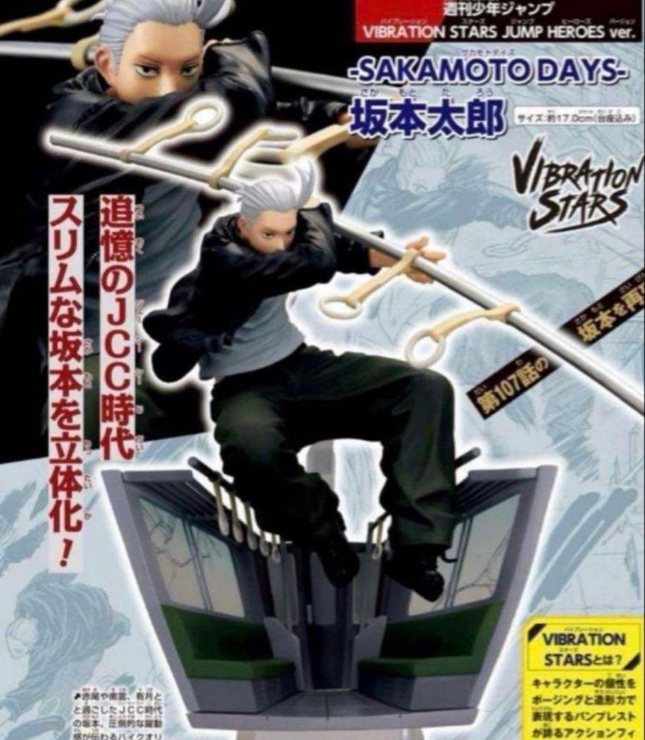 SAKAMOTO DAYS サカモトデイズ ジャンプ応募者全員サービスフィギュア