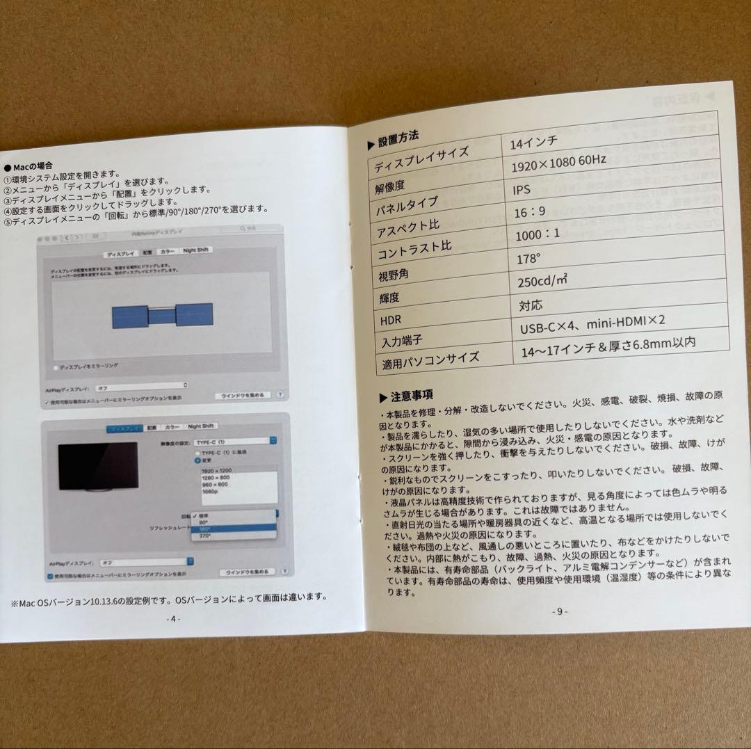 デュアルモニター COSTOSO 14インチ マルチディスプレイ - メルカリ