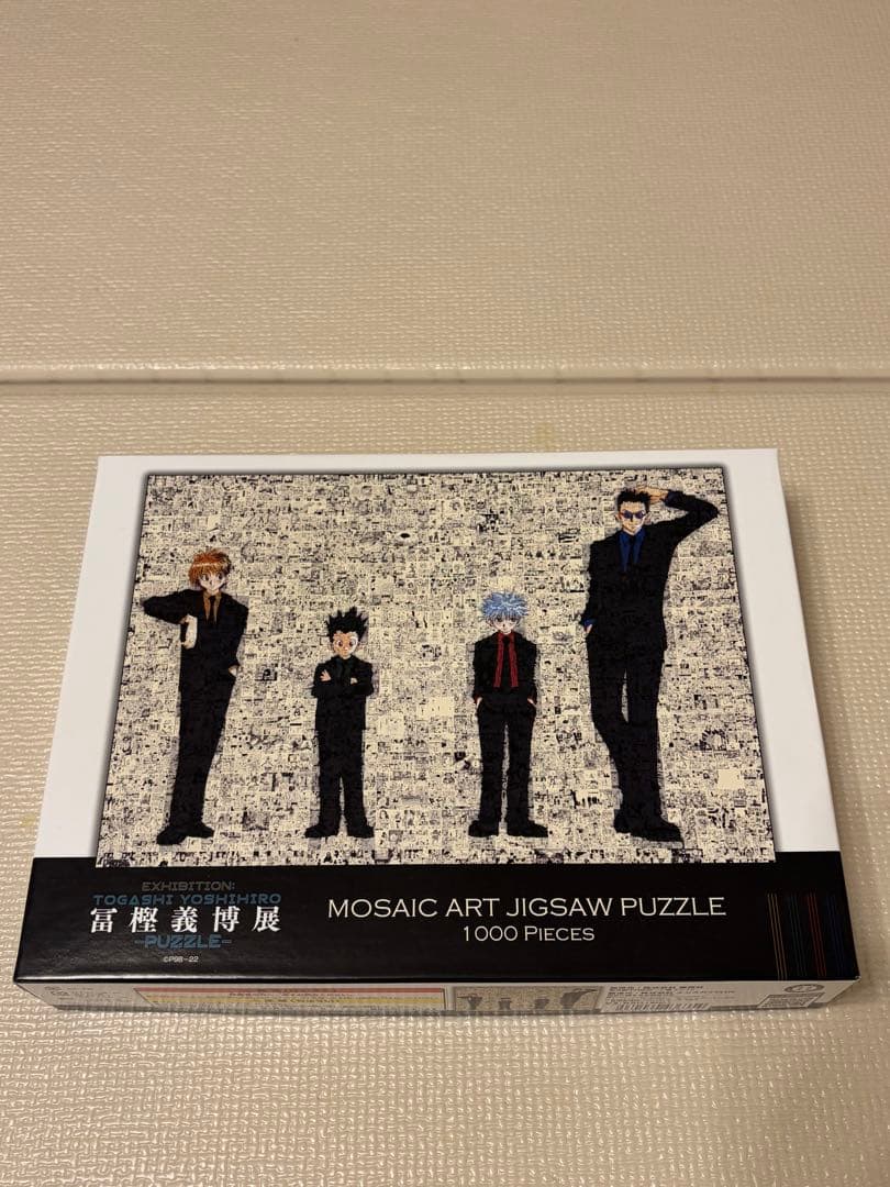 冨樫義博展　HUNTER×HUNTER モザイクアートジグソーパズル Amazon | 冨樫義博展 -PUZZLE- 原画展 冨樫展 冨樫義博 HUNTER×HUNTER