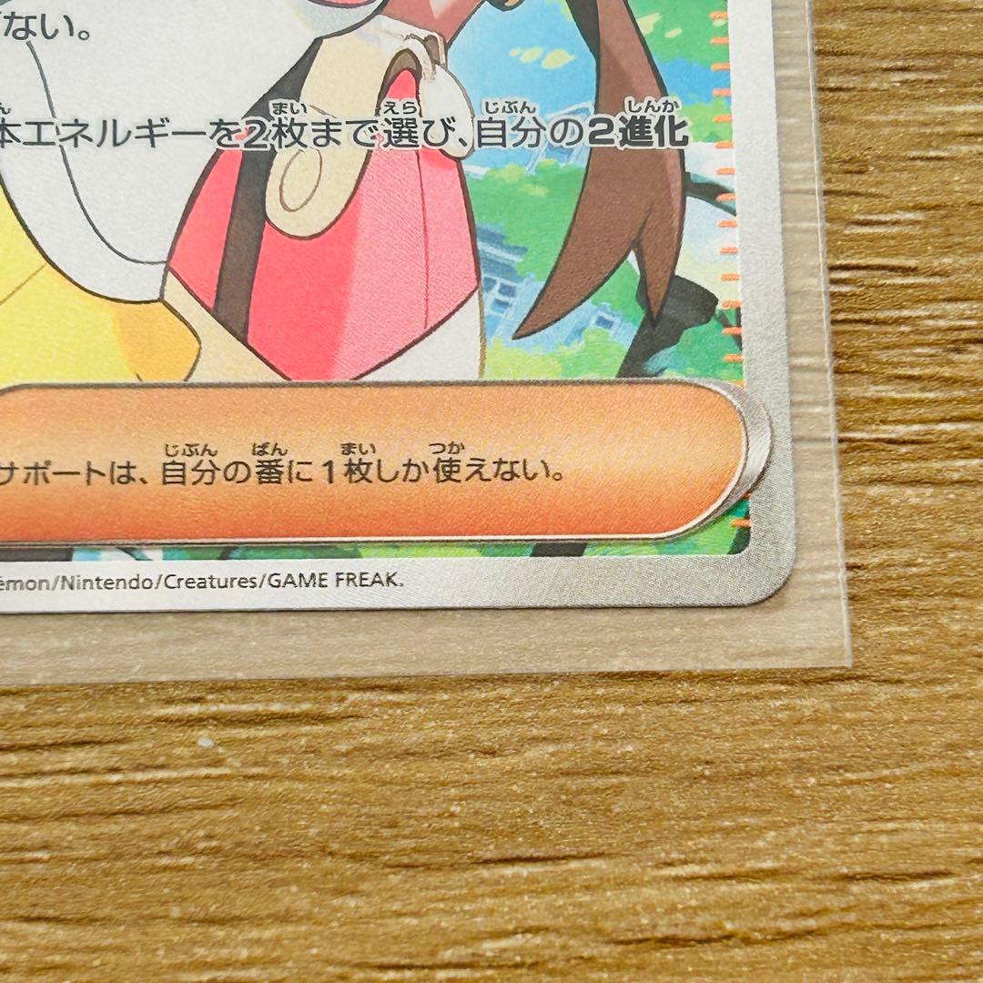 メイのはげまし SR ムニキスゼロ 107/080 ポケモンカード - メルカリ
