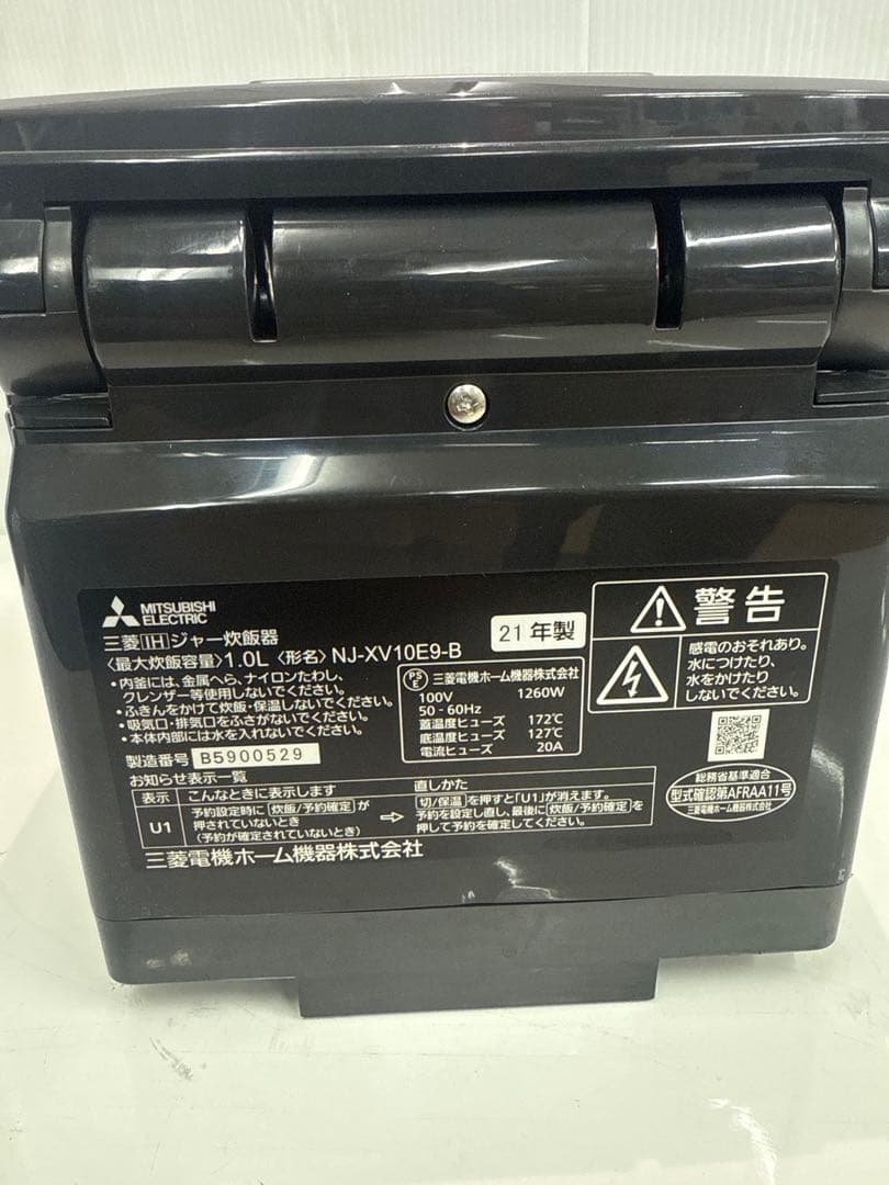 MITSUBISHI IH 炭炊釜 NJ-XV10E9-B（1.0L／21年製）