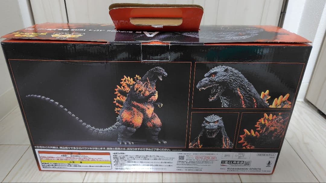 ゴジラ一番くじ　A賞　ゴジラ1995 香港上陸ver