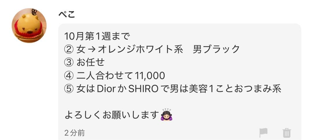 ぺこ様へ♥♡10/5