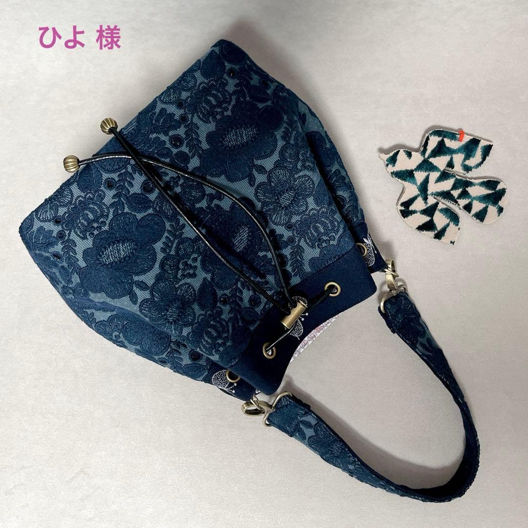 ハンドメイド ミナペルホネン ドローストリングバッグ⑅︎◡̈︎