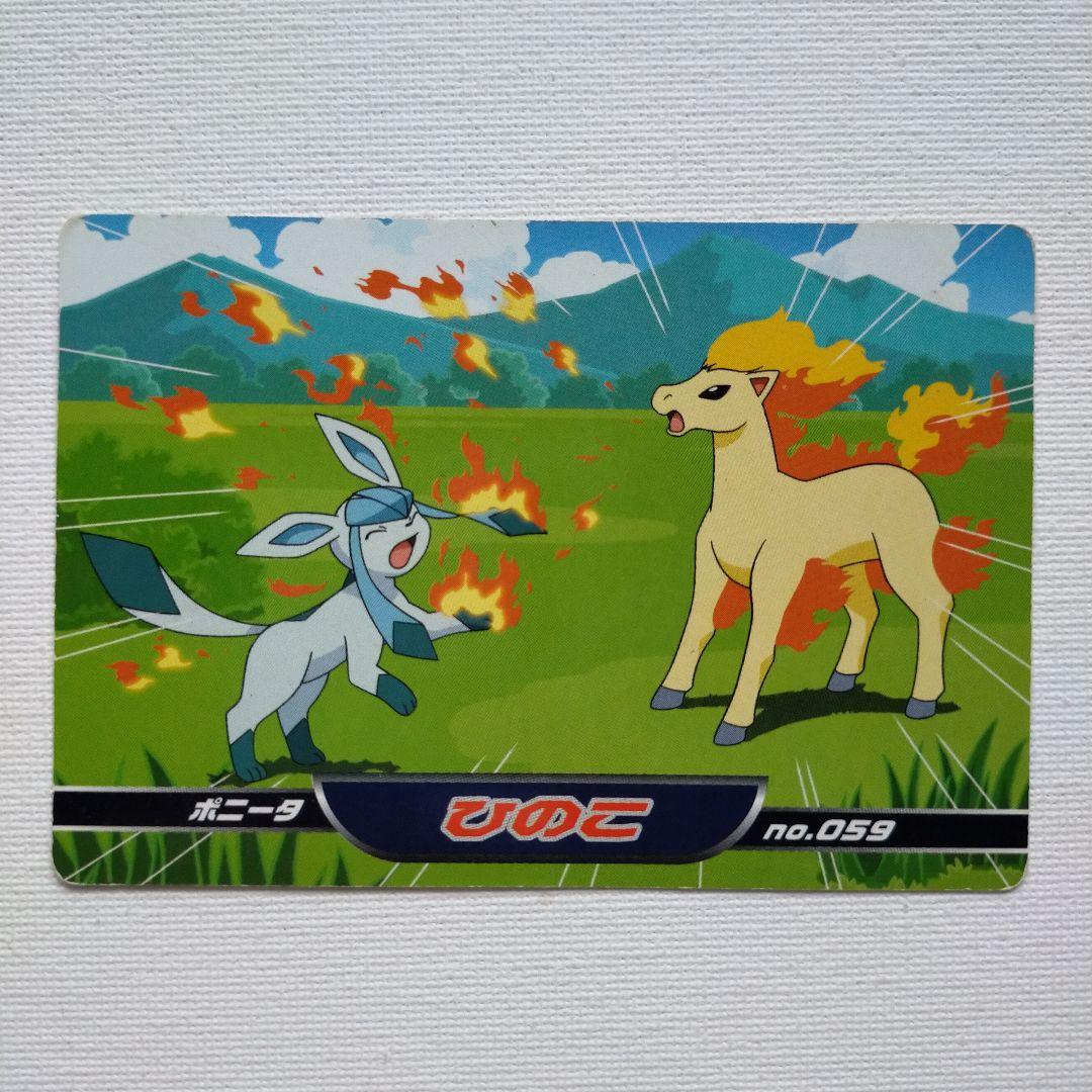 ポケモンアニメ版トップサン ダイヤモンド＆パール 「ポニータ