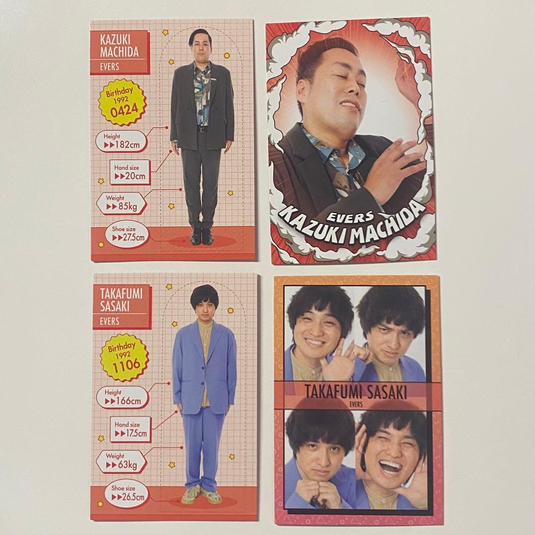 よしもとコレカ エバース 町田 佐々木 身体測定 強風 喜怒哀笑 - メルカリ