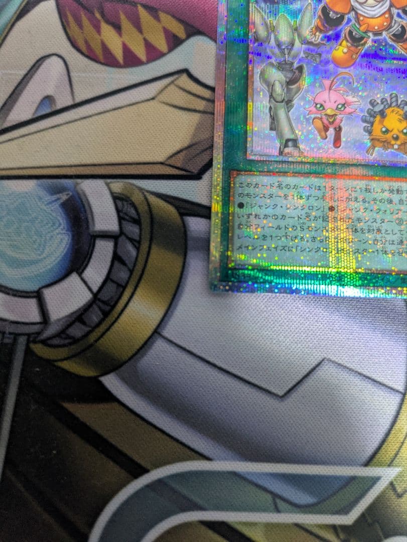 シンクロフェローズ プリズマティックシークレット 遊戯王 - メルカリ