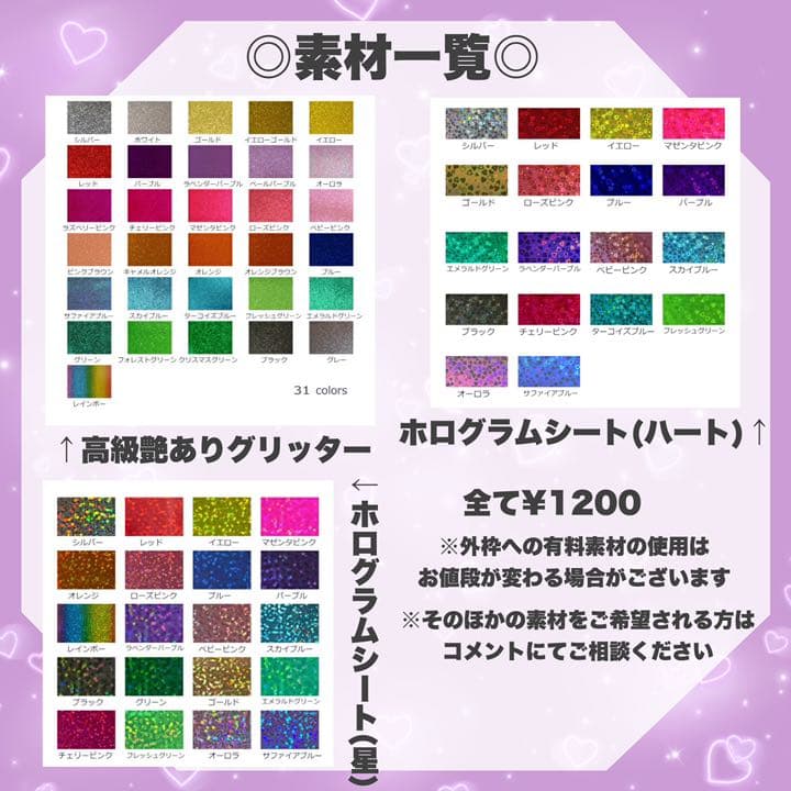 名前 うちわ文字 オーダーページ 日本語 ハングル 連結文字パネル