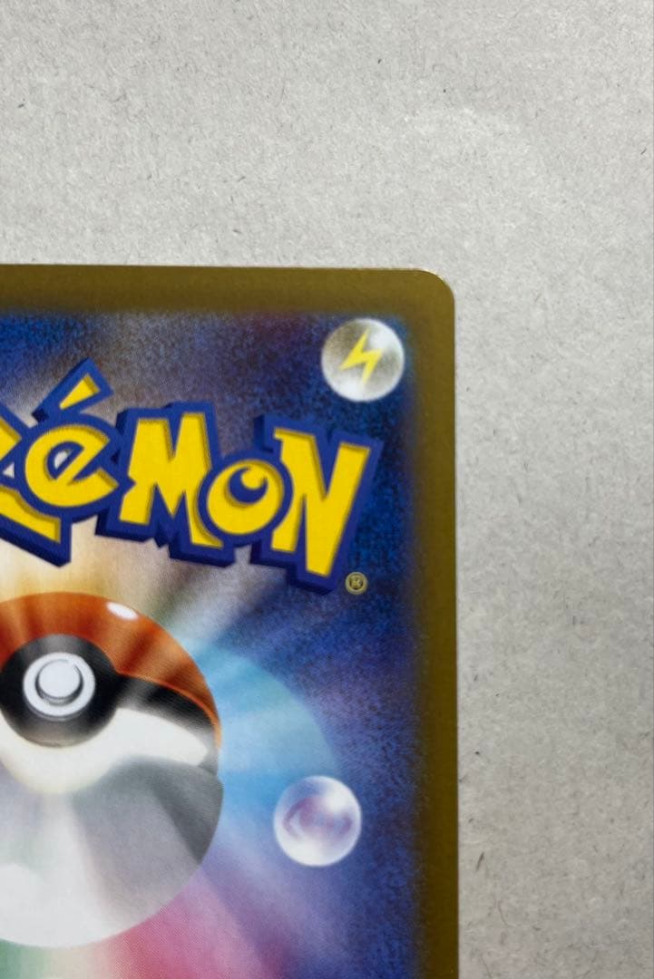 メイのはげまし SAR 155/080 ムニキスゼロ