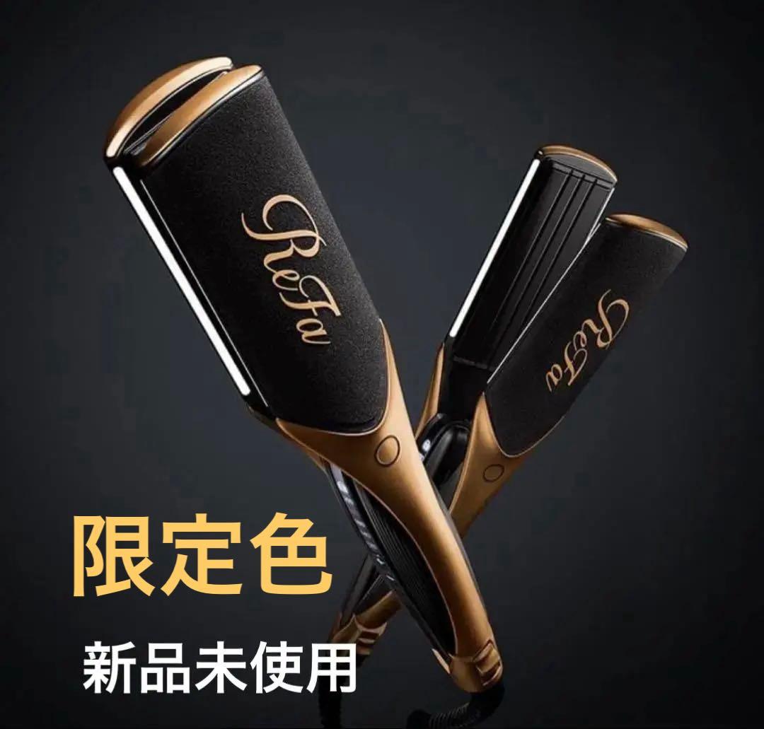 LN♡★ReFa★パワーストレートアイロン★サロン限定色★ Amazon.co.jp: ◇新モデル◇【公式ストア限定】リファ パワー
