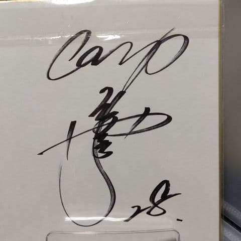 広島東洋カープ 広池 浩司 直筆サイン - メルカリ
