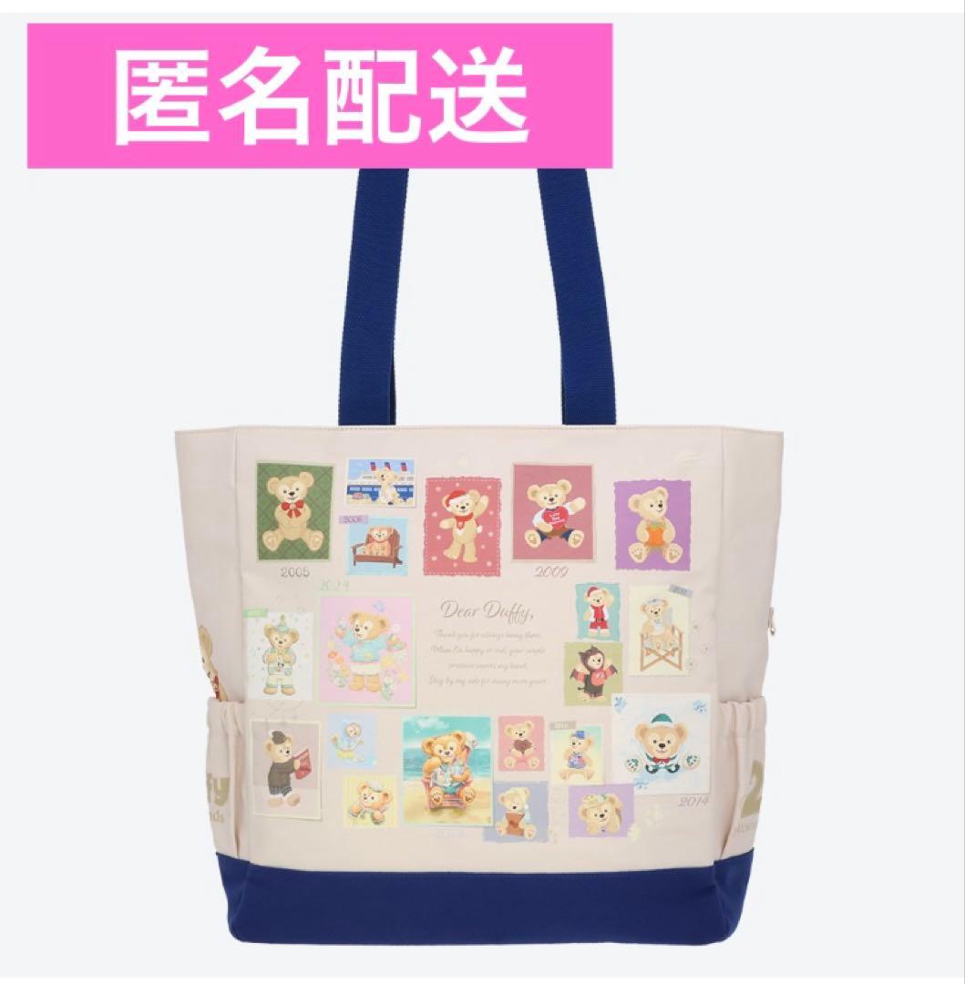 20周年ダッフィートートバッグ『新品未使用』 ダッフィー 20周年 トートバッグ｜Yahoo!フリマ（旧PayPayフリマ）