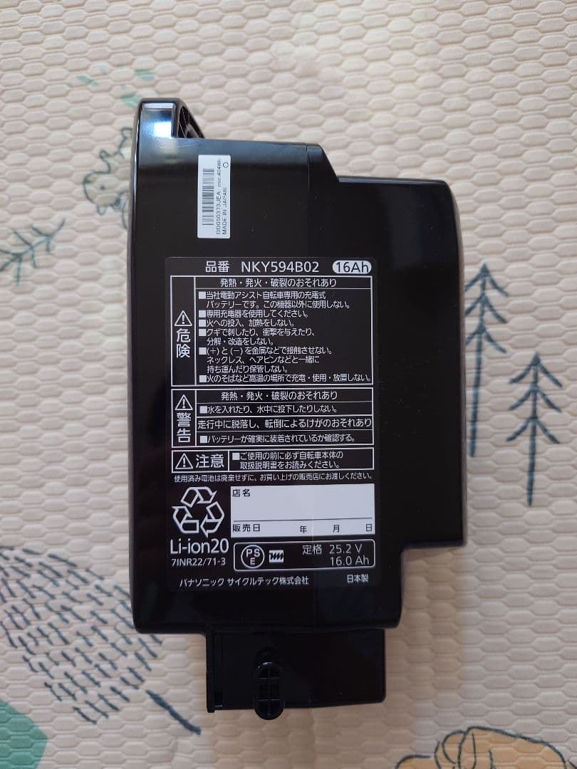 【未使用品】Panasonic 電動アシスト自転車用バッテリー 16.0Ah