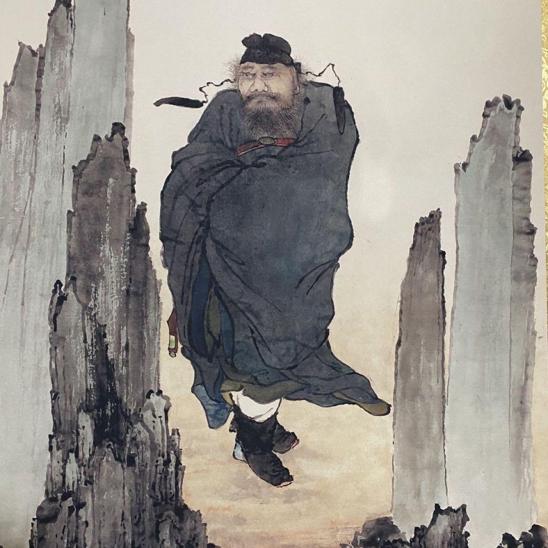 四尺 中堂 人物画 鍾馗図 徐悲鴻 宣紙 表装済み 防伪証明書付