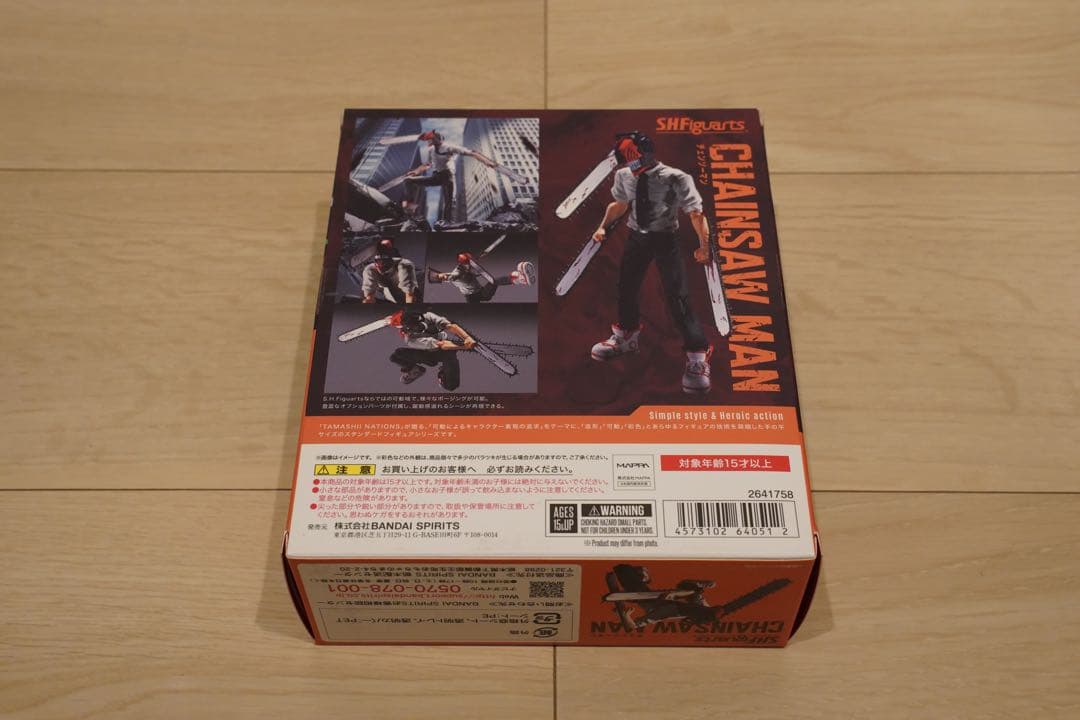 S.H.フィギュアーツ　チェンソーマン