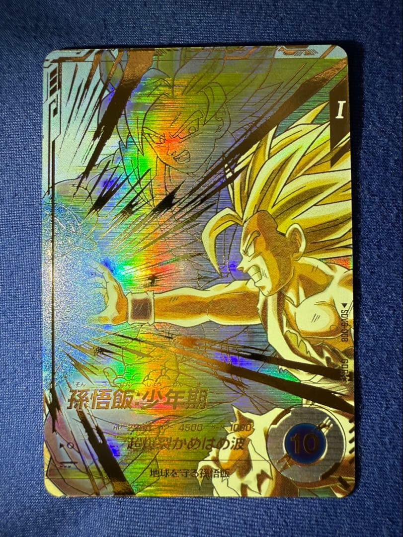 ドラゴンボールスーパーダイバーズ SDV5-008 孫悟飯パラレル