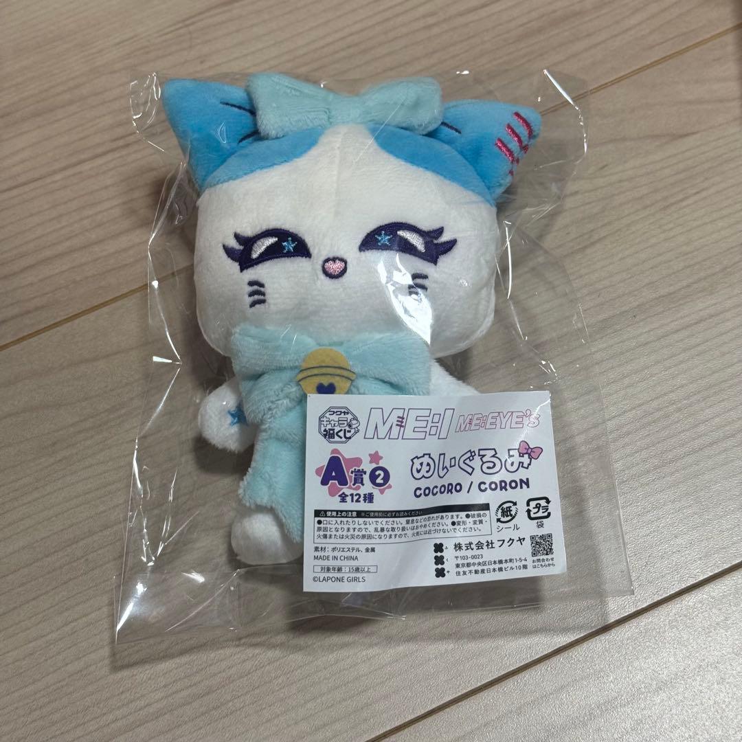本日発送】キャラ福くじ ME:I ME:EYE's加藤心 CORON5点セット - メルカリ
